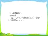 高考物理总复习实验6验证机械能守恒定律课件PPT
