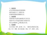 高考物理总复习实验4验证牛顿运动定律课件PPT