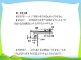 高考物理总复习实验4验证牛顿运动定律课件PPT