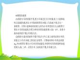 高考物理总复习实验4验证牛顿运动定律课件PPT