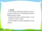 高考物理总复习实验2探究弹力和弹簧伸长的关系课件PPT