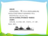 高考物理总复习实验7验证动量守恒定律课件PPT