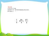 高考物理总复习10.3电磁感应规律的综合应用课件PPT