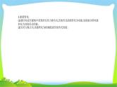 高考物理总复习10.3电磁感应规律的综合应用课件PPT