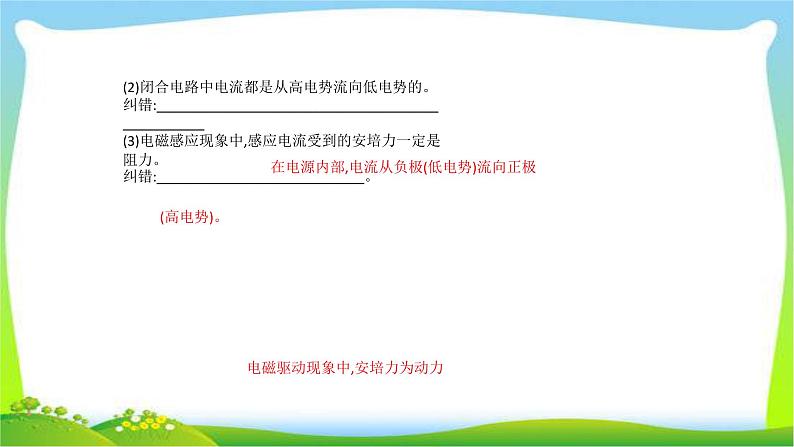 高考物理总复习10.3电磁感应规律的综合应用课件PPT第7页