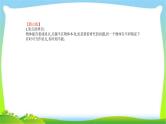 高考物理总复习1.1描述运动的基本概念课件PPT
