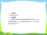 高考物理总复习6.4实验7验证动量守恒定律课件PPT