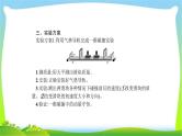 高考物理总复习6.4实验7验证动量守恒定律课件PPT