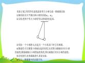 高考物理总复习6.4实验7验证动量守恒定律课件PPT