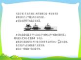 高考物理总复习6.4实验7验证动量守恒定律课件PPT