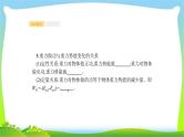 高考物理总复习5.3机械能守恒定律及其应用课件PPT