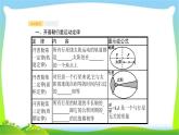 高考物理总复习4.4万有引力定律及其应用课件PPT