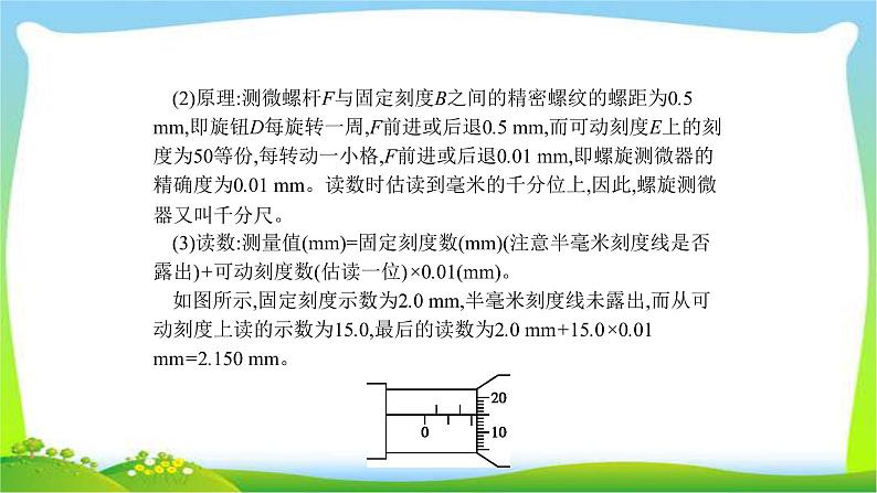 高考物理总复习8.3实验10测定电源的电动势和内阻课件PPT第3页