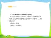 高考物理总复习7.4专题5带电粒子在电场中的综合问题课件PPT