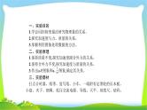 高考物理总复习3.4实验4验证牛顿运动定律课件PPT