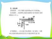 高考物理总复习3.4实验4验证牛顿运动定律课件PPT