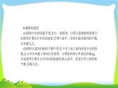 高考物理总复习3.4实验4验证牛顿运动定律课件PPT