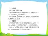 高考物理总复习3.4实验4验证牛顿运动定律课件PPT