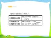 高考物理总复习10.4专题8电磁感应现象中的动力学、动量和能量问题课件PPT