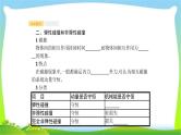 高考物理总复习6.2动量守恒定律及其应用课件PPT
