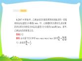 高考物理总复习6.2动量守恒定律及其应用课件PPT