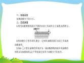 高考物理总复习13.4实验13用油膜法估测分子的大小课件PPT