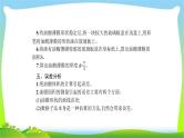 高考物理总复习13.4实验13用油膜法估测分子的大小课件PPT