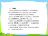 高考物理总复习13.4实验13用油膜法估测分子的大小课件PPT