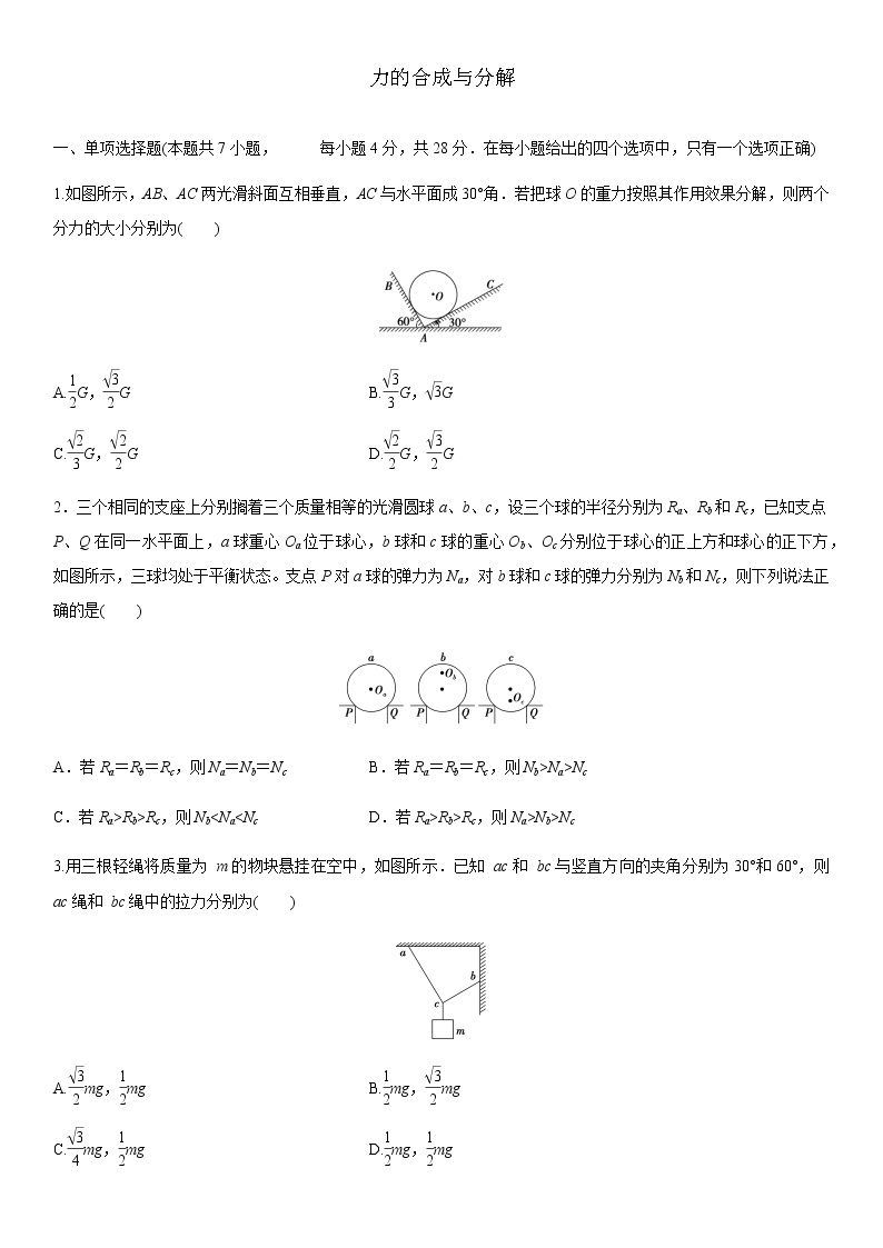 《全册综合》综合复习与测试（同步测试）01