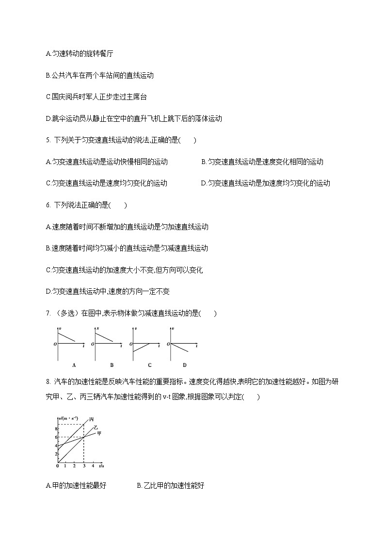 2.2 匀变速直线运动的速度与时间的关系 检测—（原卷+解析）02