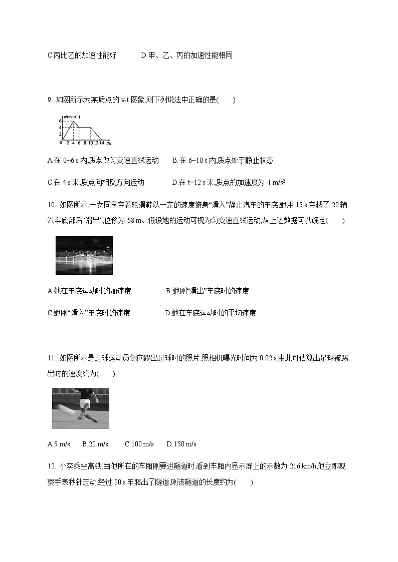2.2 匀变速直线运动的速度与时间的关系 检测—（原卷+解析）03