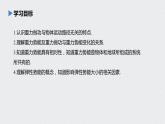 第八章 机械能守恒定律 / 2 重力势能课件PPT