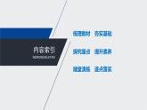 第八章 机械能守恒定律 / 2 重力势能课件PPT