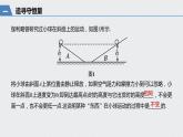 第八章 机械能守恒定律 / 2 重力势能课件PPT