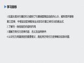 第七章 万有引力与宇宙航行 / 2 万有引力定律课件PPT