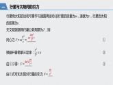 第七章 万有引力与宇宙航行 / 2 万有引力定律课件PPT