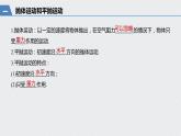 第五章 抛体运动 / 3 实验：探究平抛运动的特点课件PPT