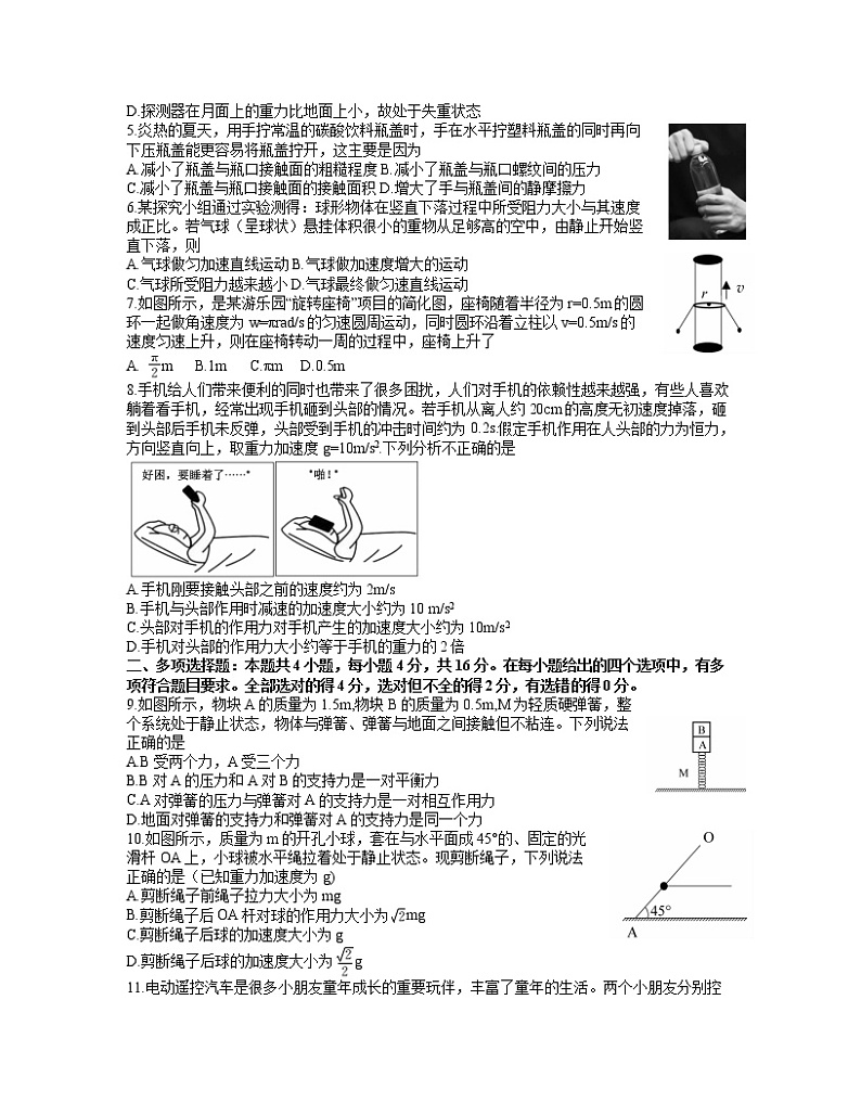 湖北省黄冈市2020-2021学年高一上学期期末考试物理试题 含答案 - 副本02