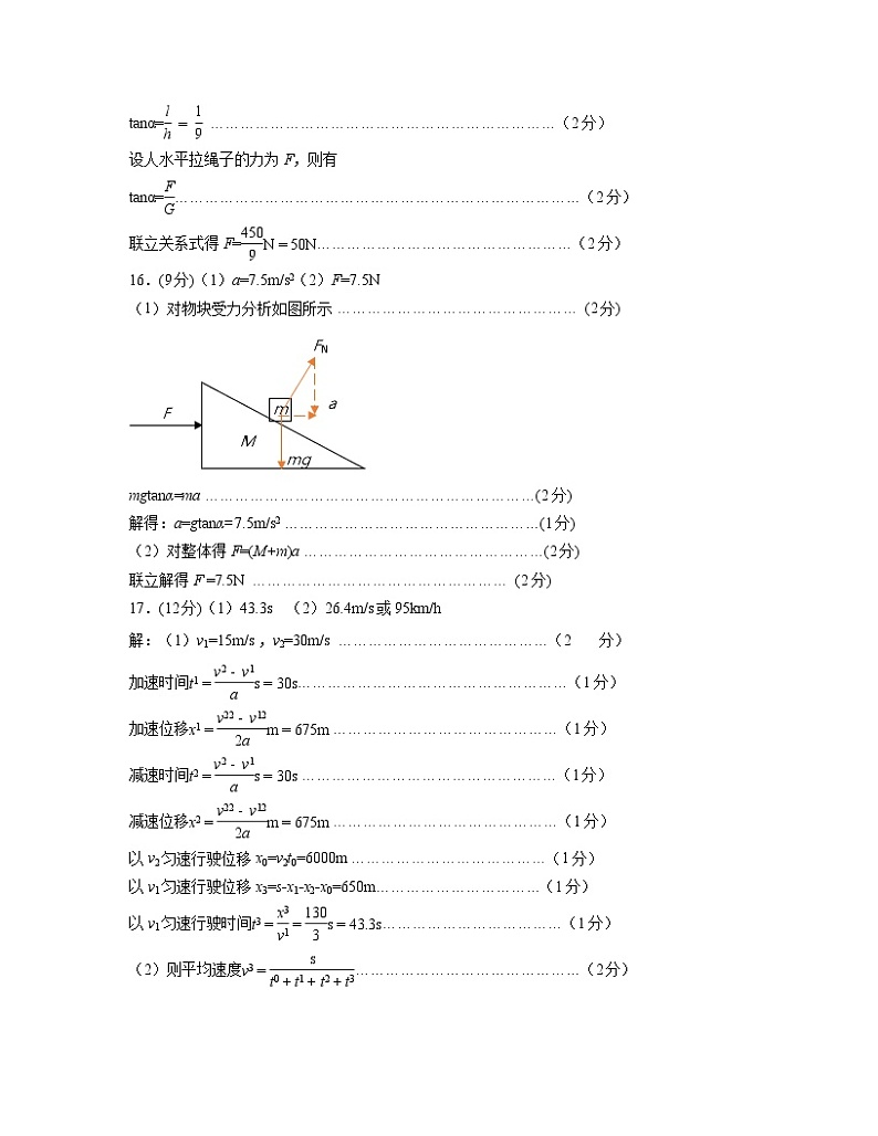 湖北省黄冈市2020-2021学年高一上学期期末考试物理试题 含答案 - 副本03