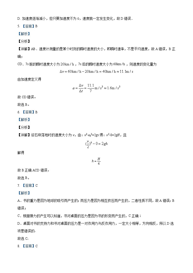 河北省张家口市宣化一中2020-2021学年高一（上）期末物理试题 含答案 - 副本02