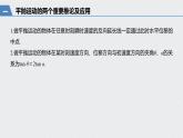 第五章 专题强化 平抛运动规律的应用课件PPT