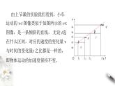 2.2 匀变速直线运动的速度与时间的关系课件（2）