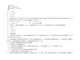 2.2 匀变速直线运动的速度与时间的关系练习（1）课件PPT