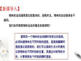 实验：探究小车速度随时间变化的规律PPT课件免费下载