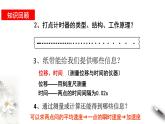 实验：探究小车速度随时间变化的规律PPT课件免费下载