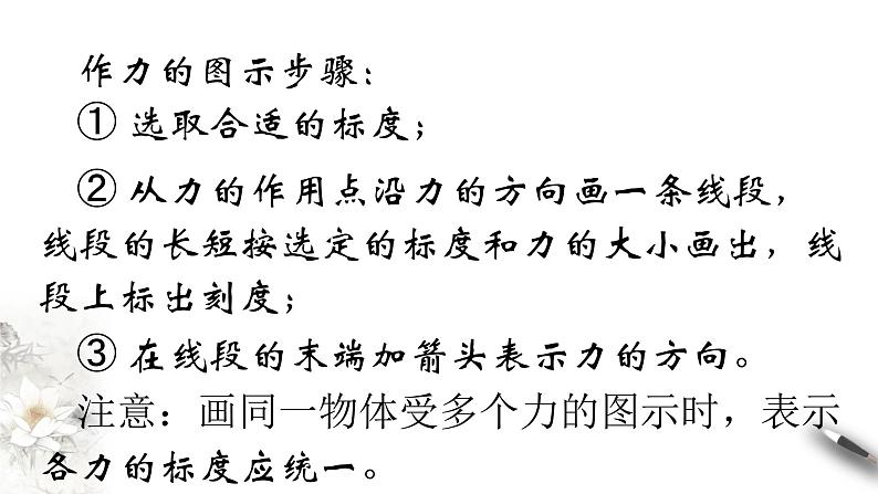 3.1 重力与弹力课件（2）(共48张PPT)07
