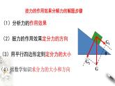 3.5 共点力的平衡课件（2）(共32张PPT)