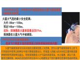 4.4 力学单位制课件（1）(共21张PPT)