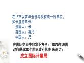4.4 力学单位制课件（1）(共21张PPT)