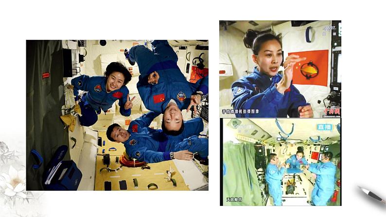 4.6 超重和失重课件（1）04